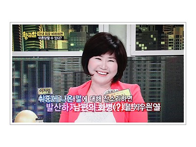 [MBN 황금알] '황혼 이혼 그리고 재혼 비법’ 전수