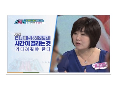 [MBN 신세계] 행복한 사돈관계 해법 제시